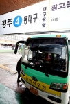 포항∼대구공항 시외버스 개통