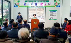 영덕군, 전통장류 가공사업장 준공식