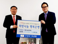 대구 두산동 희망나눔위, 피자교환권 60만원 어치 전달