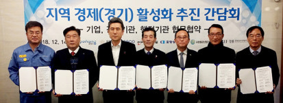 민·관 합동 지역경제 활성화 박차