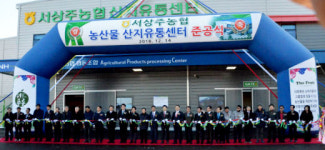 상주 최대 농산물산지유통시설 준공