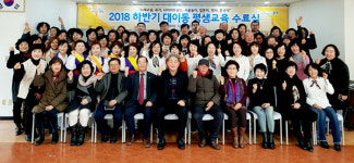 포항 대이동행정복지센터 하반기 평생교육 수료식
