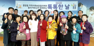 포항 중앙동 지역사회보장協 톡톡한날 네번째 행사 진행