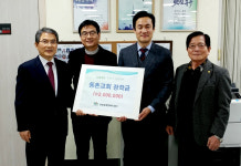 대구 동촌교회 방촌동행정복지센터에 장학금 기탁