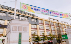 상주 우석여고, 서울대 합격자 3명 배출 경사