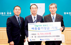 차의과학대학교 부속 구미차병원 이웃돕기 성금 기탁