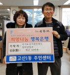 대구 수성구 시지보성서한아파트 이웃에 성금 전달