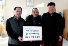 은성산업, 성주 수륜면사무소에 이웃돕기 성금 전달