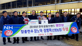 경산 현흥농장·신방농장, 道 한우브랜드 명인상