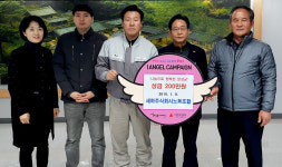 세하 노조, 이웃돕기성금 200만원 달성군에 전달