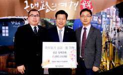 중구희망나르미협동조합 성금