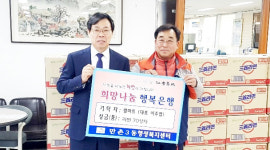 대구 만촌3동 펄마트, 이웃돕기 라면 70상자 전달