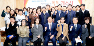 수성구, 주민 소통 공간 톡톡 개소