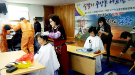 설맞이 어르신 이·미용 봉사활동포항 중앙동행정복지센터