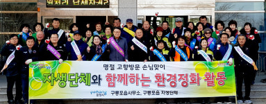 포항 구룡포읍 행정복지센터, 설 맞이 가로환경정비 실시