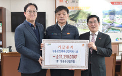 청송군 산림조합, 청송군장학회에 1천119만원 기탁