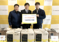 현대자동차 포항서비스센터, 소외계층지원 후원금 전달