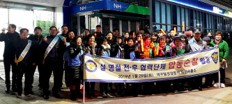 대구달성서 화원파출소, 범죄취약지역 합동순찰 나서