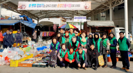 문경 새마을지도자마성면협의회 등 설맞이 장보기 행사