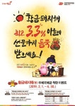 경북우정청, 황금돼지해 우체국예금 착한 이벤트 진행
