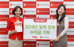 티웨이항공, 4년째 달력판매 수익금 전액 기부