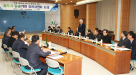 공공기관 유치 위해 힘 모으는 상주시
