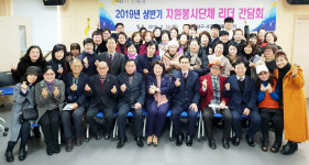 대구 서구자원봉사센터, 상반기 자원봉사단체 리더간담회