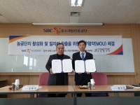 중진공 경북지역본부, 한국농공단지연합회 경북협의회와 업무협약 체결