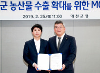 예천군, 지역 농·특산물 수출 확대 나서