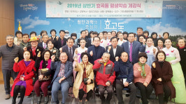 포항 효곡동주민센터, 2019년 상반기 평생교육 개강식