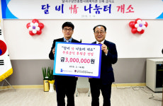 대구도시공사 함께한 달비 情 나눔터 개소식