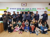청기초등학교 총동창회, 모교 찾아 아름다운 선행
