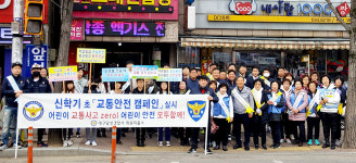 대구 달성경찰서, 학교 앞 교통사고·범죄예방 캠페인
