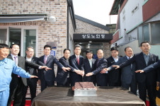 상도경로당, 새 둥지 마련했다