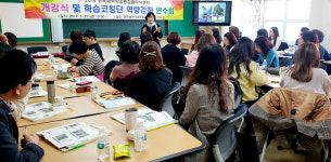 경산교육청, 경북 남부지역 학습코칭단 상반기 연수회