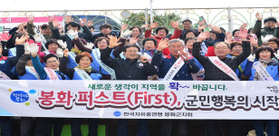 봉화자유총앤맹, 봉화 상설시장서 환경정화 활동