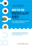 포항의 맛과 정성 서울에 알린다 29~30일 영일만 친구·부추 기획전
