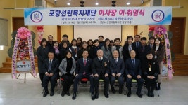 포항선린애육원, 아이들 사랑 