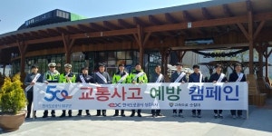 성주(양평)휴게소, 졸음운전 예방 캠페인