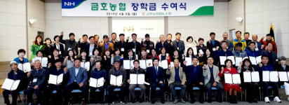 영천 금호농협, 장학금 8천40만원 전달