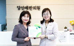 초록우산, 당신애한의원에 나눔현판