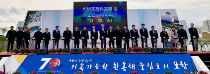 신 부조장터 공원·친수레저파크 기공식