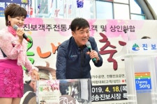 청송군, 진보 전통시장 화합 한마당 행사 열어