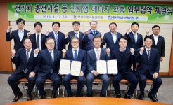 부산국토청·한국나무발전, 신재생에너지 MOU 체결