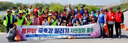 대구 동구 안심3·4동, 금호강 살리기 자연정화 활동