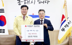 울릉군, 산불 피해 강원도 동해시 방문 성금 전달·시민 위로