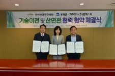 봉화군-(주)엔에스비-한국수목원관리원, 산림생물산업 활성화 업무협약