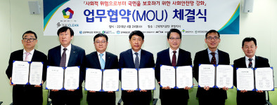 포항 7개 유관기관 안전망 구축 맞손