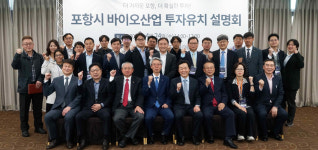 바이오산업 키워 미래 먹거리 잡는다
