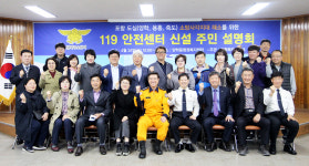 북부서, 양학사거리에 119안전센터 신설
